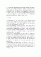 [정신지체 치료방법] 정신지체의 치료적 접근(약물치료, 심리치료, 행동치료, 특수교육, 가족중재, 정신지체의 예방) 3페이지