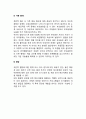 [정신지체 치료방법] 정신지체의 치료적 접근(약물치료, 심리치료, 행동치료, 특수교육, 가족중재, 정신지체의 예방) 4페이지