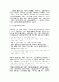 [자폐증의 전망과 과제] 자폐증(전반적 발달장애)의 과제(조기진단, 조기개입, 자폐증 연구) 3페이지