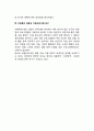 [자폐증의 전망과 과제] 자폐증(전반적 발달장애)의 과제(조기진단, 조기개입, 자폐증 연구) 4페이지