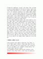 [행동과 학습] 학습성 무력감, 사회적 학습이론, 행동주의이론에서 본 성격 4페이지