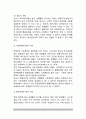 주의력결핍과잉행동장애(ADHD)의 유병률과 특성차이 3페이지