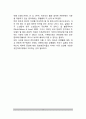 주의력결핍과잉행동장애(ADHD)의 유병률과 특성차이 4페이지