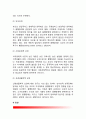 [품행장애] 품행장애의 개념(정의)과 특징(특성), 품행장애요인(원인), 진단방법 및 치료방법 3페이지