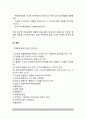 [외상후스트레스장애] 외상 후 스트레스장애의 개념(정의)과 요인(원인) 및 치료 3페이지