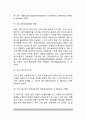 심한 의사소통장애의 치료적 접근방법(의사소통장애의 치료목표 및 치료방법) 3페이지
