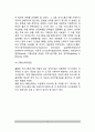 심한 의사소통장애의 치료적 접근방법(의사소통장애의 치료목표 및 치료방법) 4페이지