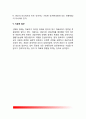 [신체형 장애] 신체화 장애 - 신체화장애의 개념과 특징, 요인(원인), 치료방법 5페이지