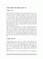 [기분장애-우울증의 이론] 우울증을 설명하는 이론(강화감소이론, 학습된 무력감이론, 인지심리학적 이론, 정신분석이론) 2페이지
