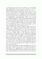 [기분장애-우울증의 이론] 우울증을 설명하는 이론(강화감소이론, 학습된 무력감이론, 인지심리학적 이론, 정신분석이론) 3페이지