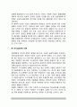 [기분장애-우울증의 이론] 우울증을 설명하는 이론(강화감소이론, 학습된 무력감이론, 인지심리학적 이론, 정신분석이론) 4페이지