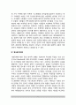 [기분장애-우울증의 이론] 우울증을 설명하는 이론(강화감소이론, 학습된 무력감이론, 인지심리학적 이론, 정신분석이론) 5페이지