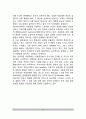 [기분장애-우울증의 이론] 우울증을 설명하는 이론(강화감소이론, 학습된 무력감이론, 인지심리학적 이론, 정신분석이론) 6페이지