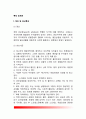 [특정공포증] 특정 공포증의 정의(개념)와 진단기준 및 임상특성, 특정공포증 발달과정 및 경과 2페이지