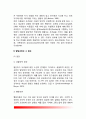 [특정공포증] 특정 공포증의 정의(개념)와 진단기준 및 임상특성, 특정공포증 발달과정 및 경과 4페이지