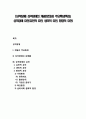 [성격장애] 성격장애의 개념(정의)과 주요특징(특성), 성격장애 요인(유전적 요인, 생리적 요인, 환경적 요인) 1페이지