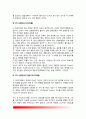[영유아의 인지발달] 감각운동기의 사고(반사운동기, 순환반응기, 정신적 표상) 3페이지