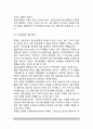 [정신분열증] 정신분열증(조현병)의 개념(정의)과 요인(원인), 정신분열증 진단(검사) 5페이지