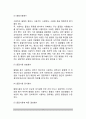 [물질관련장애 평가] 물질관련장애(물질장애)의 평가내용(방법) 3페이지