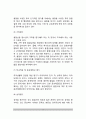 [물질관련장애 평가] 물질관련장애(물질장애)의 평가내용(방법) 4페이지