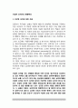 [건강한 성격] 건강한 성격자의 행동특성, 건강한 성격(정상성격)에 대한 개념, 건강한 성격의 인간(올포트, 로저스, 프롬, 매슬로우, 융의 인간관) 2페이지