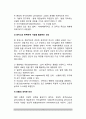 [건강한 성격] 건강한 성격자의 행동특성, 건강한 성격(정상성격)에 대한 개념, 건강한 성격의 인간(올포트, 로저스, 프롬, 매슬로우, 융의 인간관) 4페이지