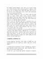 [건강한 성격] 건강한 성격자의 행동특성, 건강한 성격(정상성격)에 대한 개념, 건강한 성격의 인간(올포트, 로저스, 프롬, 매슬로우, 융의 인간관) 6페이지