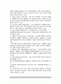 [건강한 성격] 건강한 성격자의 행동특성, 건강한 성격(정상성격)에 대한 개념, 건강한 성격의 인간(올포트, 로저스, 프롬, 매슬로우, 융의 인간관) 7페이지