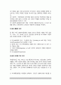 [건강한 성격] 건강한 성격자의 행동특성, 건강한 성격(정상성격)에 대한 개념, 건강한 성격의 인간(올포트, 로저스, 프롬, 매슬로우, 융의 인간관) 8페이지
