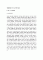 우울장애의 평가 및 치료적 접근(우울증 평가, 우울장애-우울증 평가도구, 우울증 치료) 2페이지