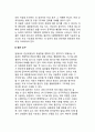 우울장애의 평가 및 치료적 접근(우울증 평가, 우울장애-우울증 평가도구, 우울증 치료) 4페이지