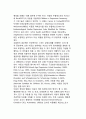 우울장애의 평가 및 치료적 접근(우울증 평가, 우울장애-우울증 평가도구, 우울증 치료) 5페이지
