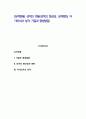 [성격변용] 성격의 변용(성격의 향상성, 성격변화, 자기의식과 성격, 기질과 평생발달) 1페이지