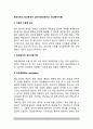 프로이트의 정신분석적 심리치료(프로이드 정신분석치료) - 정신분석적 심리치료기법 2페이지