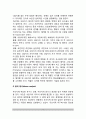 프로이트의 정신분석적 심리치료(프로이드 정신분석치료) - 정신분석적 심리치료기법 4페이지