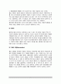 프로이트의 정신분석적 심리치료(프로이드 정신분석치료) - 정신분석적 심리치료기법 7페이지