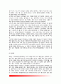 유아기의 기억발달(유아의 기억발달) 6페이지
