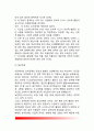 [강박장애] 강박장애(강박증)의 정의(개념)와 진단기준 및 임상특성, 강박장애(강박증)의 원인(요인)과 유병률(발병률) 및 발달경과 3페이지