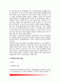 [강박장애] 강박장애(강박증)의 정의(개념)와 진단기준 및 임상특성, 강박장애(강박증)의 원인(요인)과 유병률(발병률) 및 발달경과 4페이지