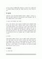 [스트레스관련장애] 스트레스와 관련된 신체장애 유형 3페이지