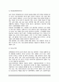 [성도착증] 성도착증(성적 도착증)의 개념(정의)과 특징, 성도착증(성적도착증)의 요인, 성도착증 유형(종류), 치료적 접근 3페이지