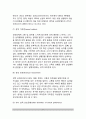 [성도착증] 성도착증(성적 도착증)의 개념(정의)과 특징, 성도착증(성적도착증)의 요인, 성도착증 유형(종류), 치료적 접근 6페이지