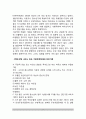 [기분장애의 진단] 기분부전장애, 양극성장애, 순환성기분장애, 우울증의 진단(검사)기준(DSM-IV의 기분장애 진단기준) 3페이지