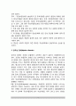 [기분장애의 진단] 기분부전장애, 양극성장애, 순환성기분장애, 우울증의 진단(검사)기준(DSM-IV의 기분장애 진단기준) 4페이지