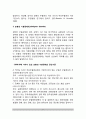 [기분장애의 진단] 기분부전장애, 양극성장애, 순환성기분장애, 우울증의 진단(검사)기준(DSM-IV의 기분장애 진단기준) 6페이지
