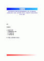 [유아또래관계] 또래관계이론(동물행동학적 이론, 인지발달이론, 사회학습이론), 또래간 상호작용의 중요성, 또래관계가 아동(유아)에게 미치는 영향 1페이지
