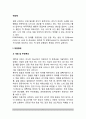 [틱장애] 틱 장애의 유형(종류) - 뚜렛장애, 만성 운동-음성 틱장애, 일과성 틱장애 2페이지