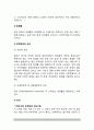 [틱장애] 틱 장애의 유형(종류) - 뚜렛장애, 만성 운동-음성 틱장애, 일과성 틱장애 3페이지