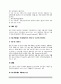 [틱장애] 틱 장애의 유형(종류) - 뚜렛장애, 만성 운동-음성 틱장애, 일과성 틱장애 4페이지