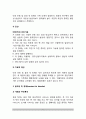 [틱장애] 틱 장애의 유형(종류) - 뚜렛장애, 만성 운동-음성 틱장애, 일과성 틱장애 5페이지